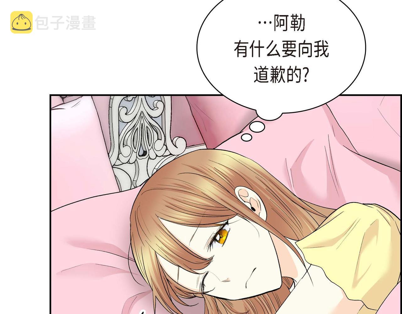 第40话 道歉礼物97