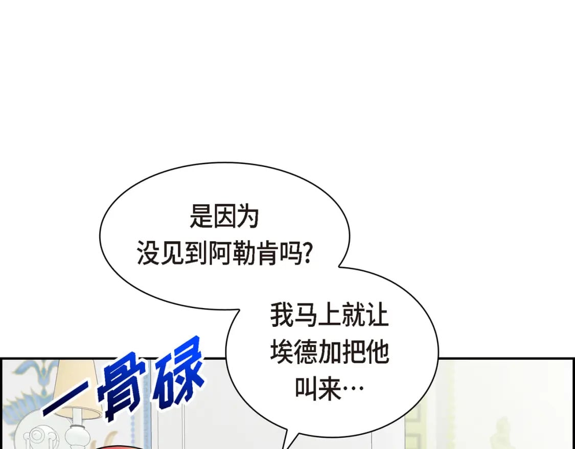 第77话 和他在一起感到幸福71