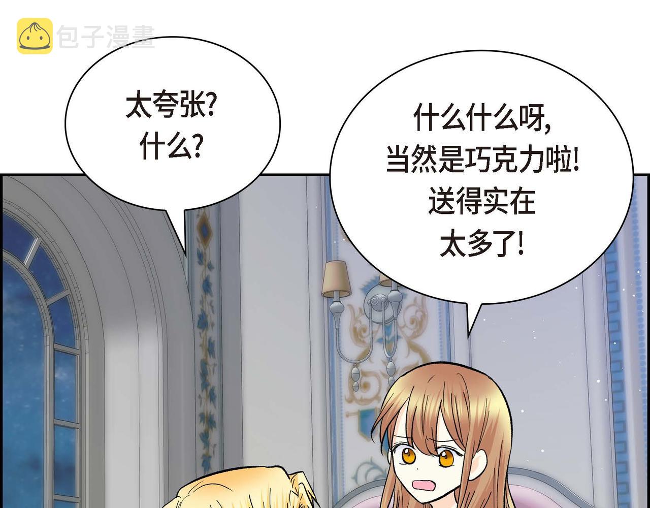 第43话 已经等不下去了81
