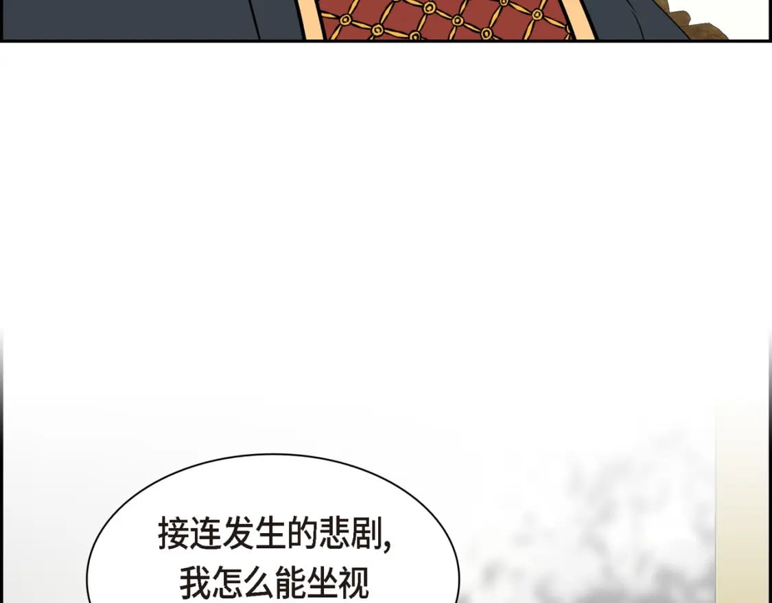 第76话 为了你才使用的魔法116
