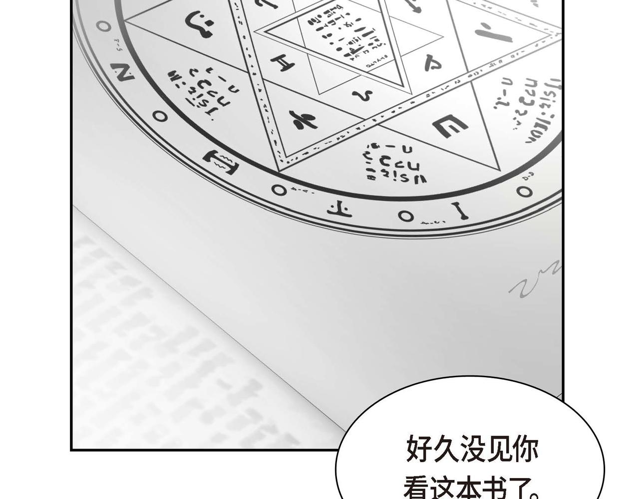 第57话 一句话不同的感觉11