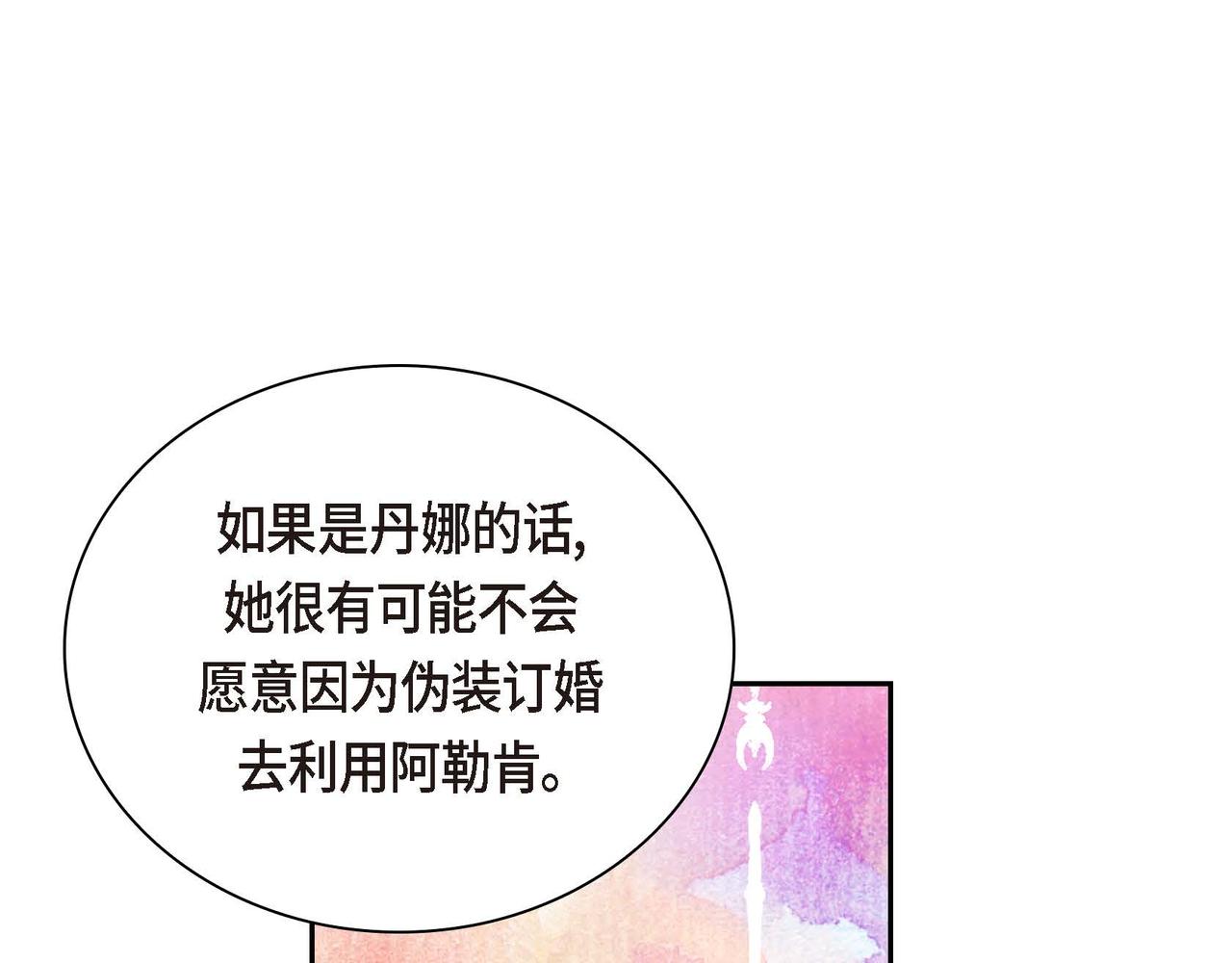 第40话 道歉礼物42