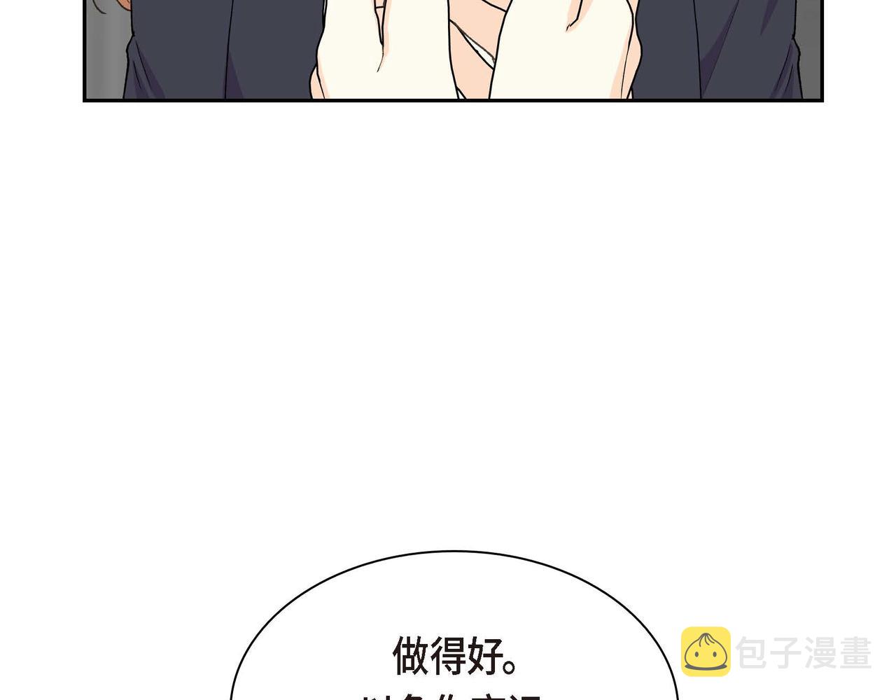 第57话 一句话不同的感觉51