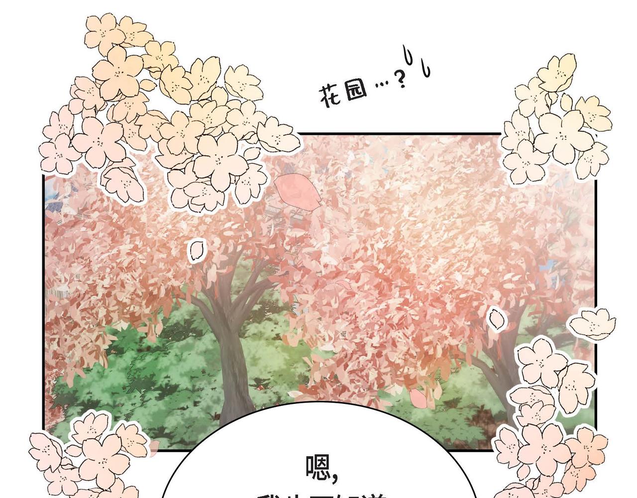 第41话 再准备一份礼物91
