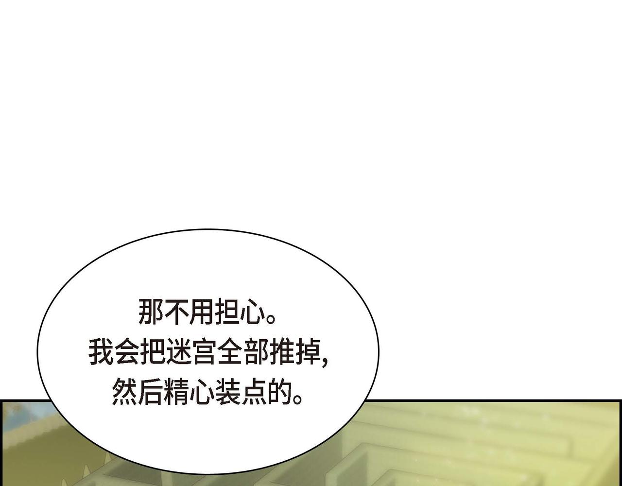 第50话 请问有过初恋吗？56
