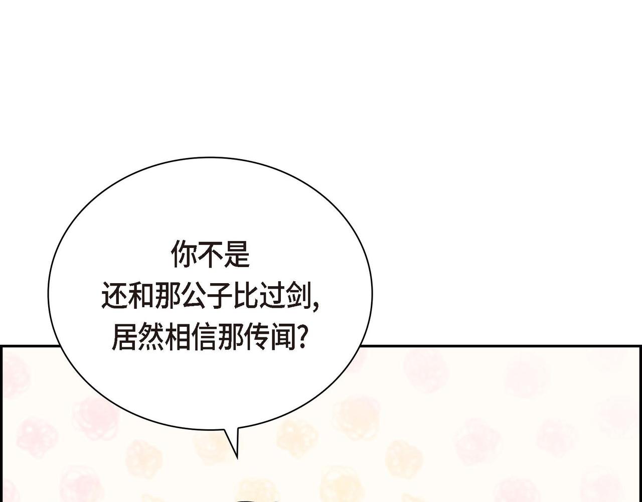 第29话 逐渐想起85