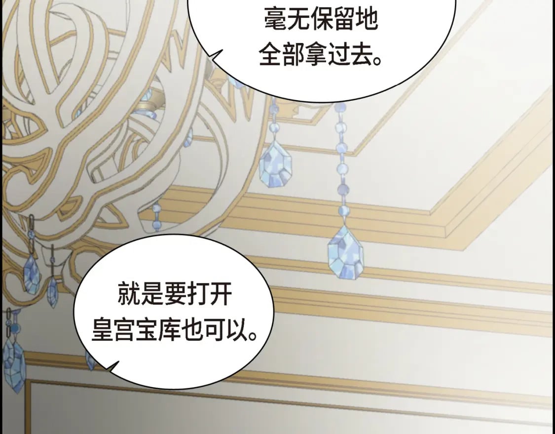 第76话 为了你才使用的魔法98