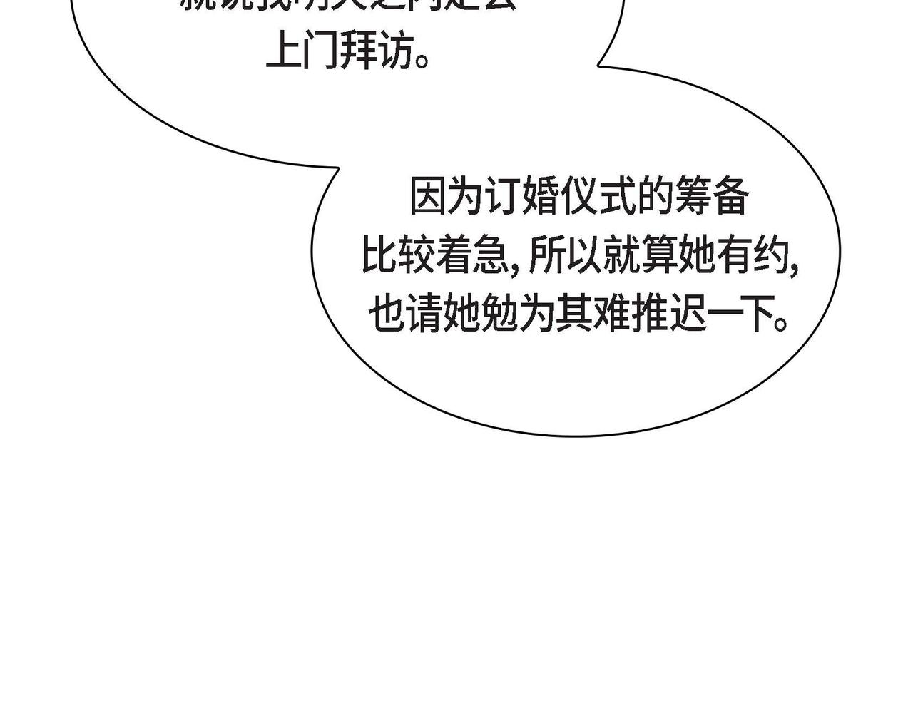 第49话 过于热情34