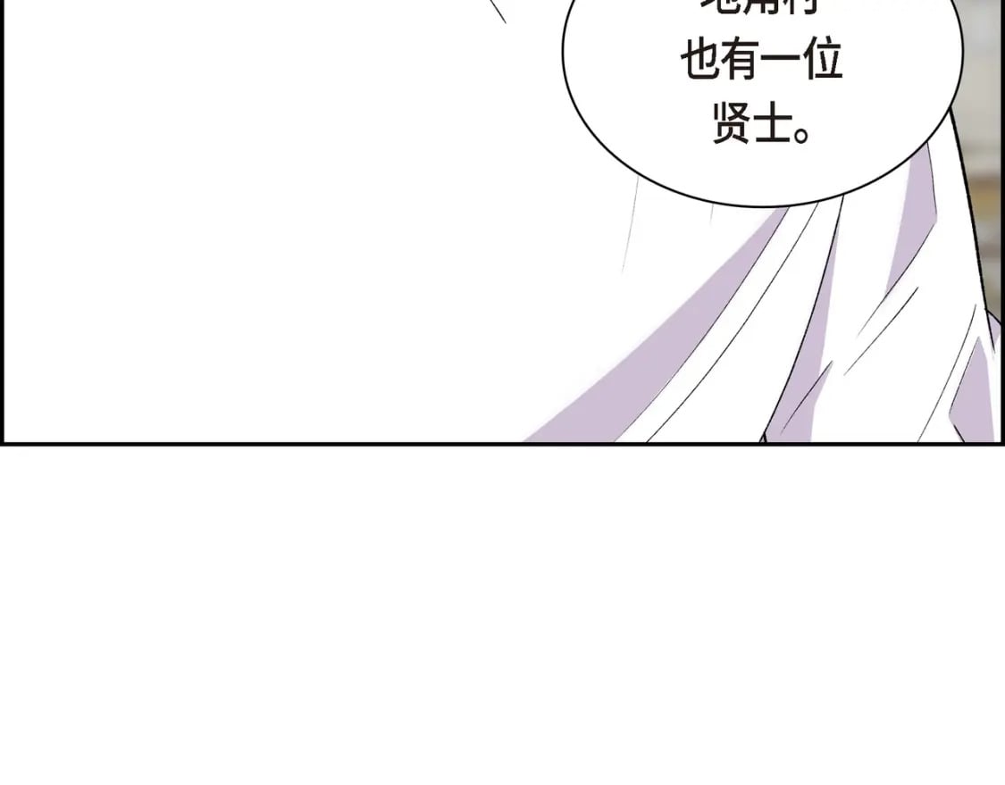 第70话 前往地角村40