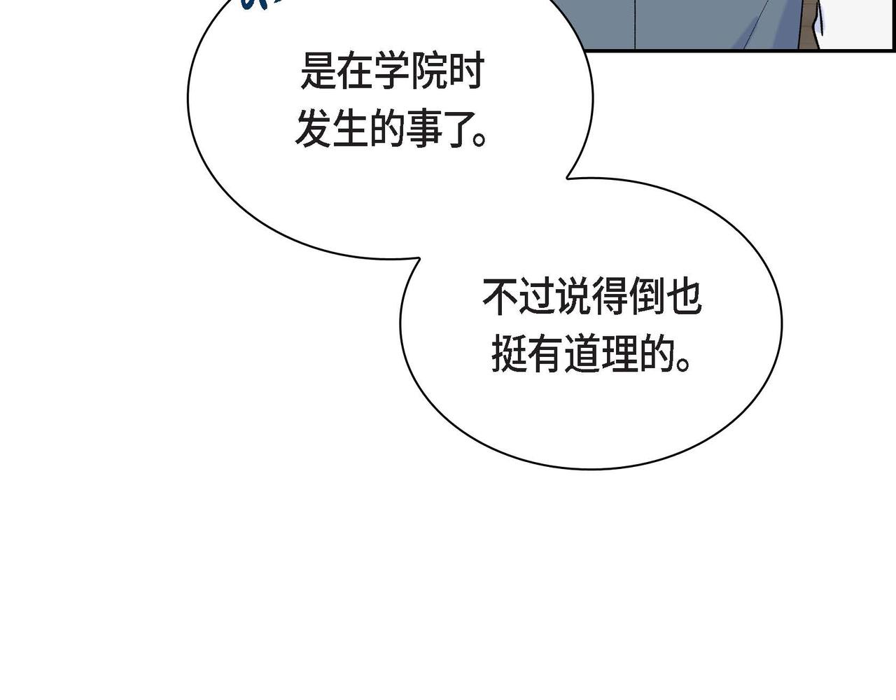第48话 订婚仪式146