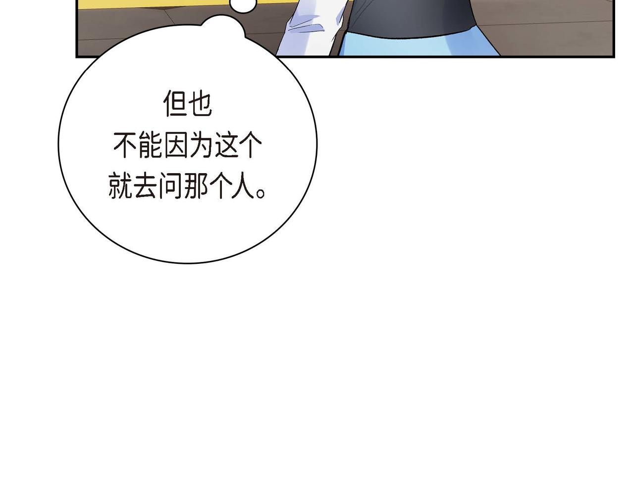 第30话 碰…碰到了！121