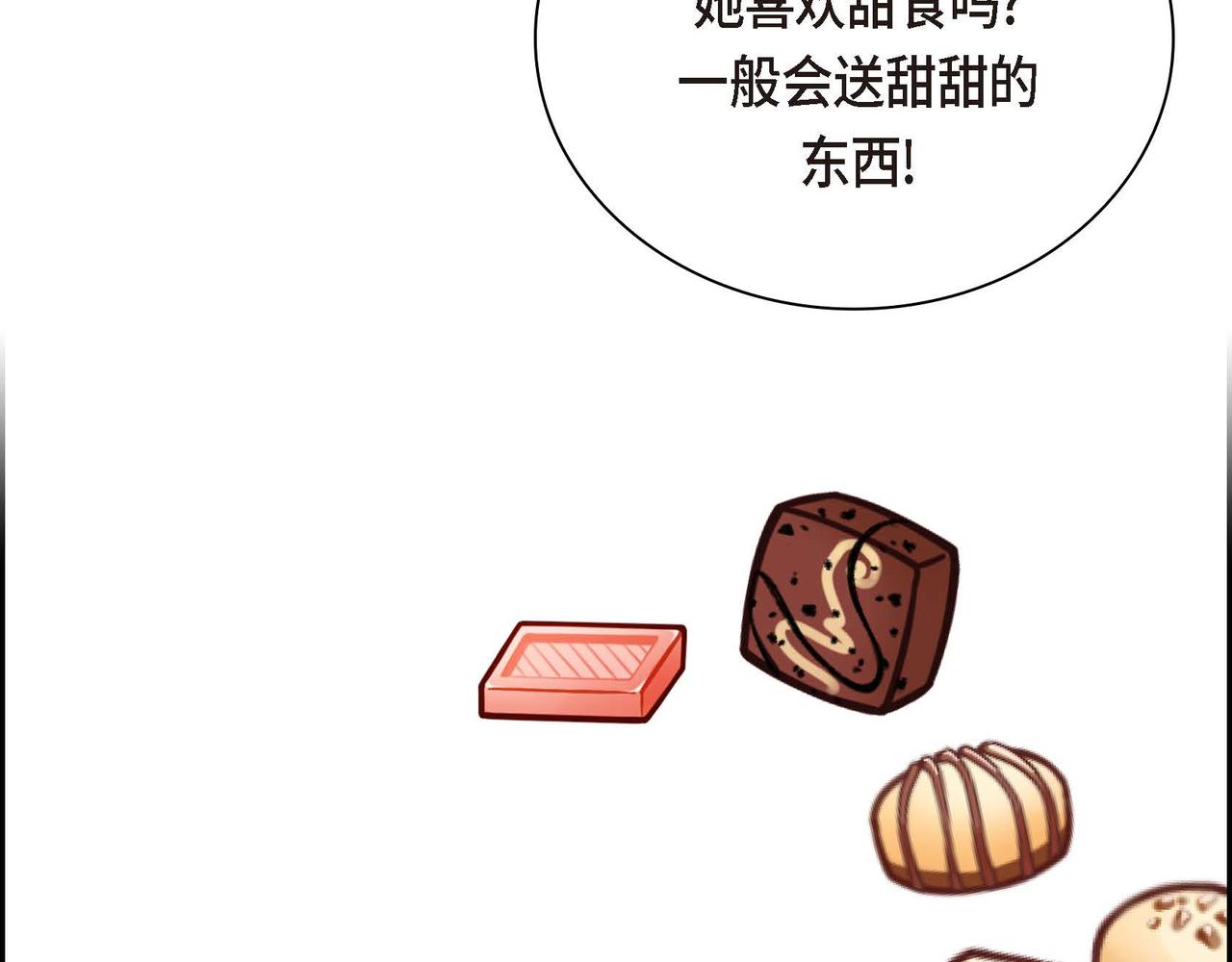 第42话 想不想找个活儿干？123