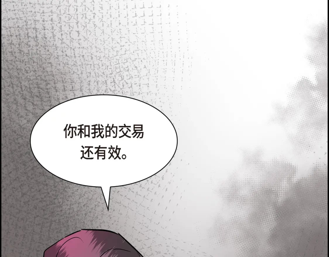 第81话 被摆一道3
