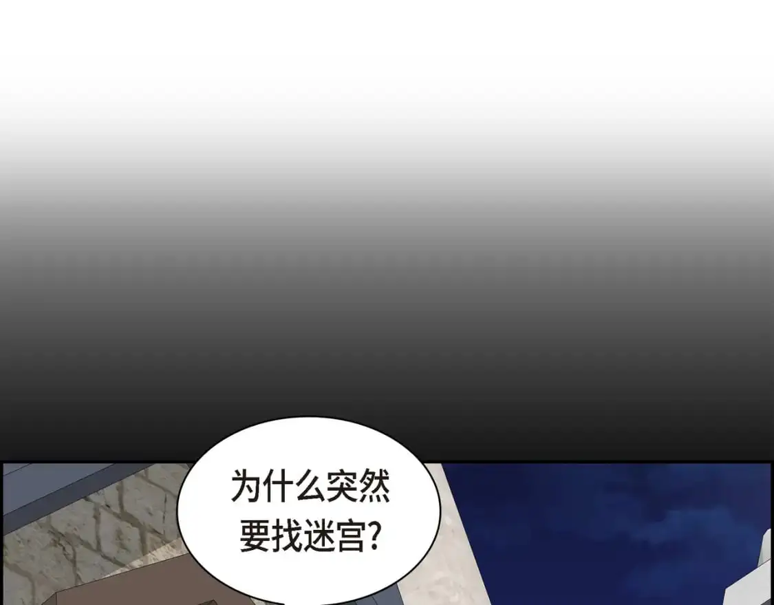 第84话 被堵住的路169