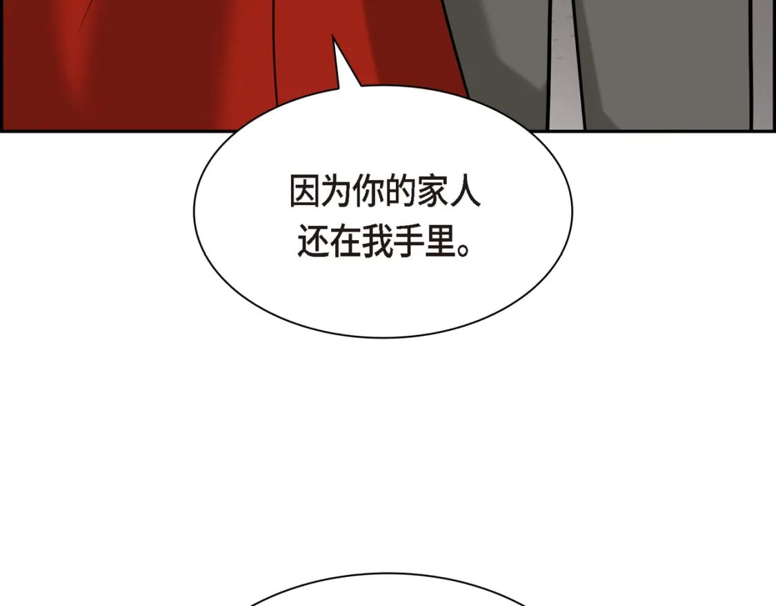 第80话 皇太子的阴谋199