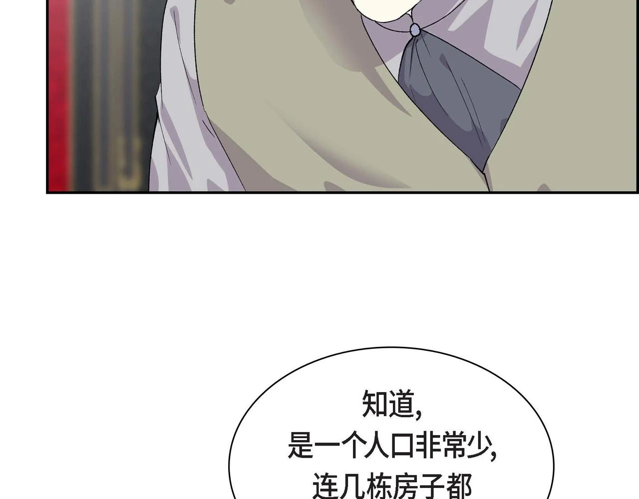 第63话 傲娇的大舅子22