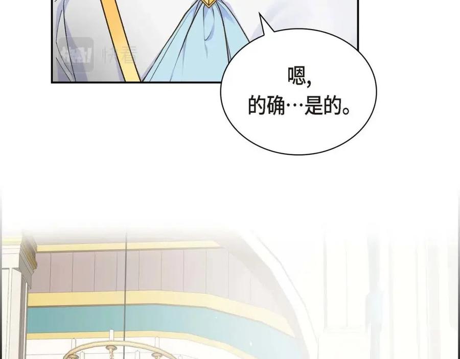 第26话 躲在背后的“跟屁虫”94