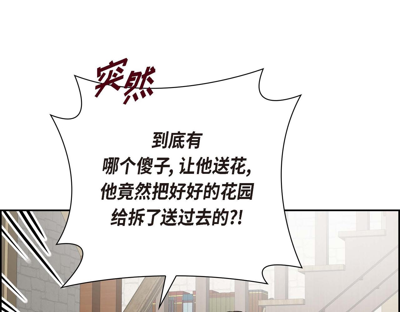 第42话 想不想找个活儿干？73