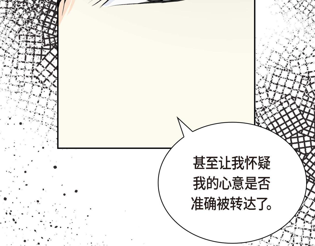 第46话 皇太子的试探117