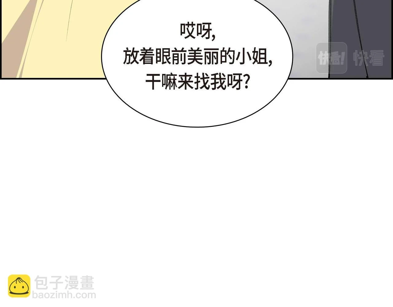 第64话 皇宫派对74