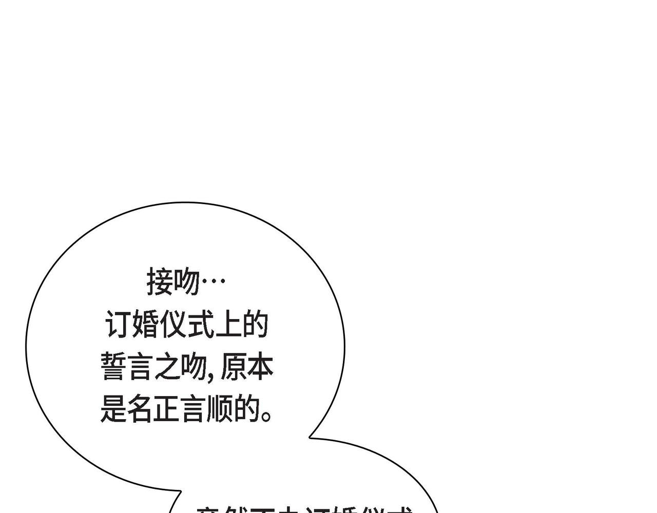 第48话 订婚仪式148