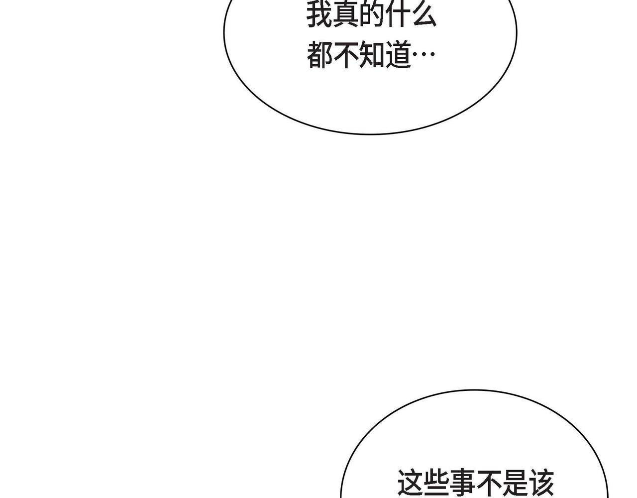 第44话 被安排好的走向？136