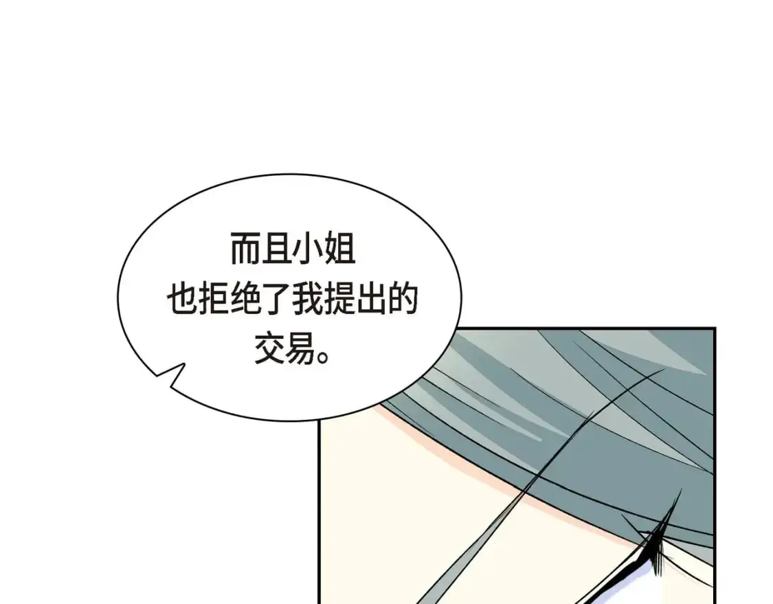 第86话 留下的决心23