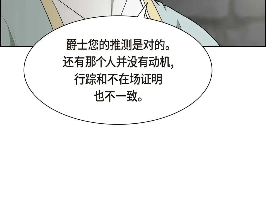 第86话 留下的决心162