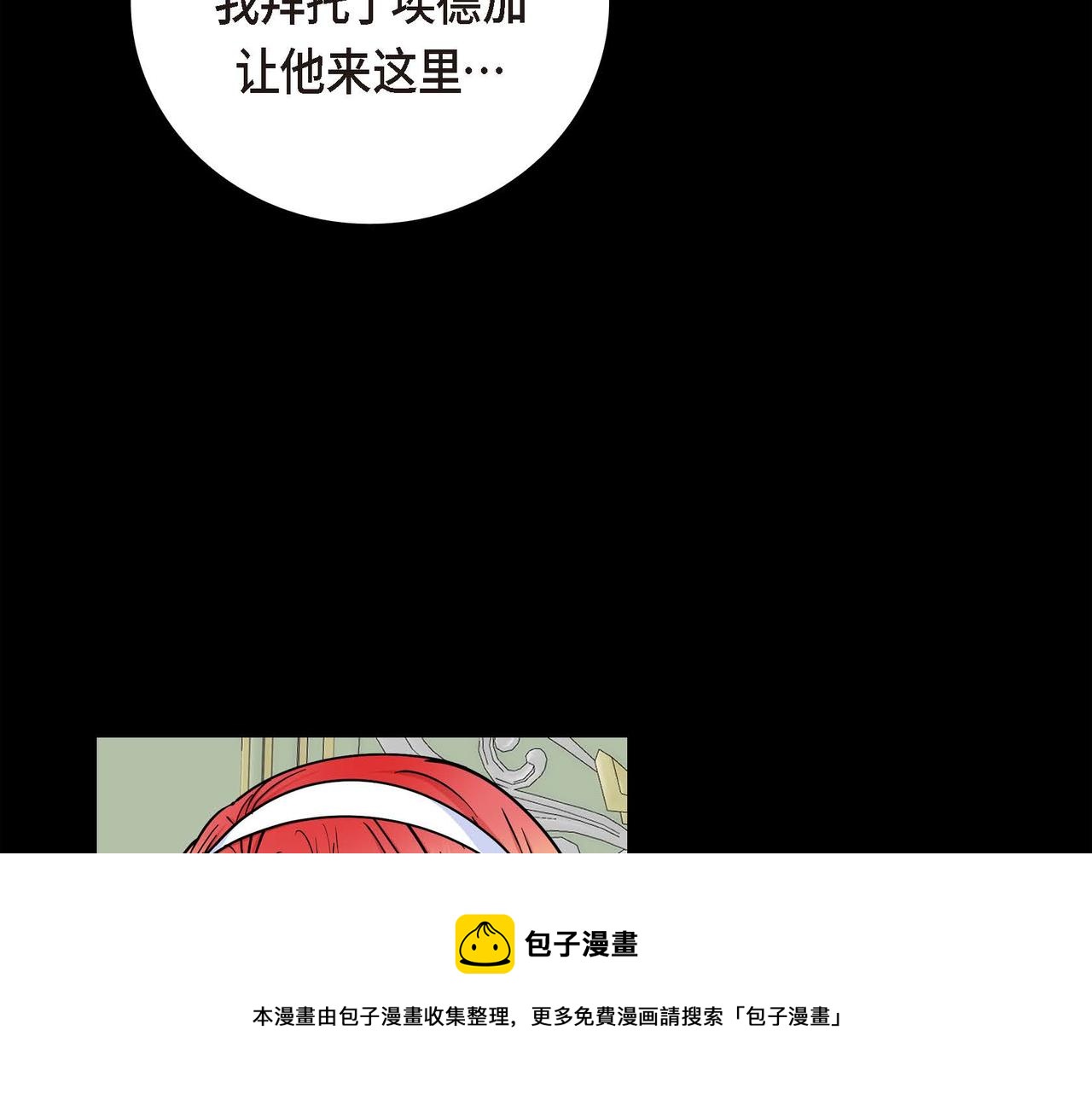第21话 不要抛弃我76