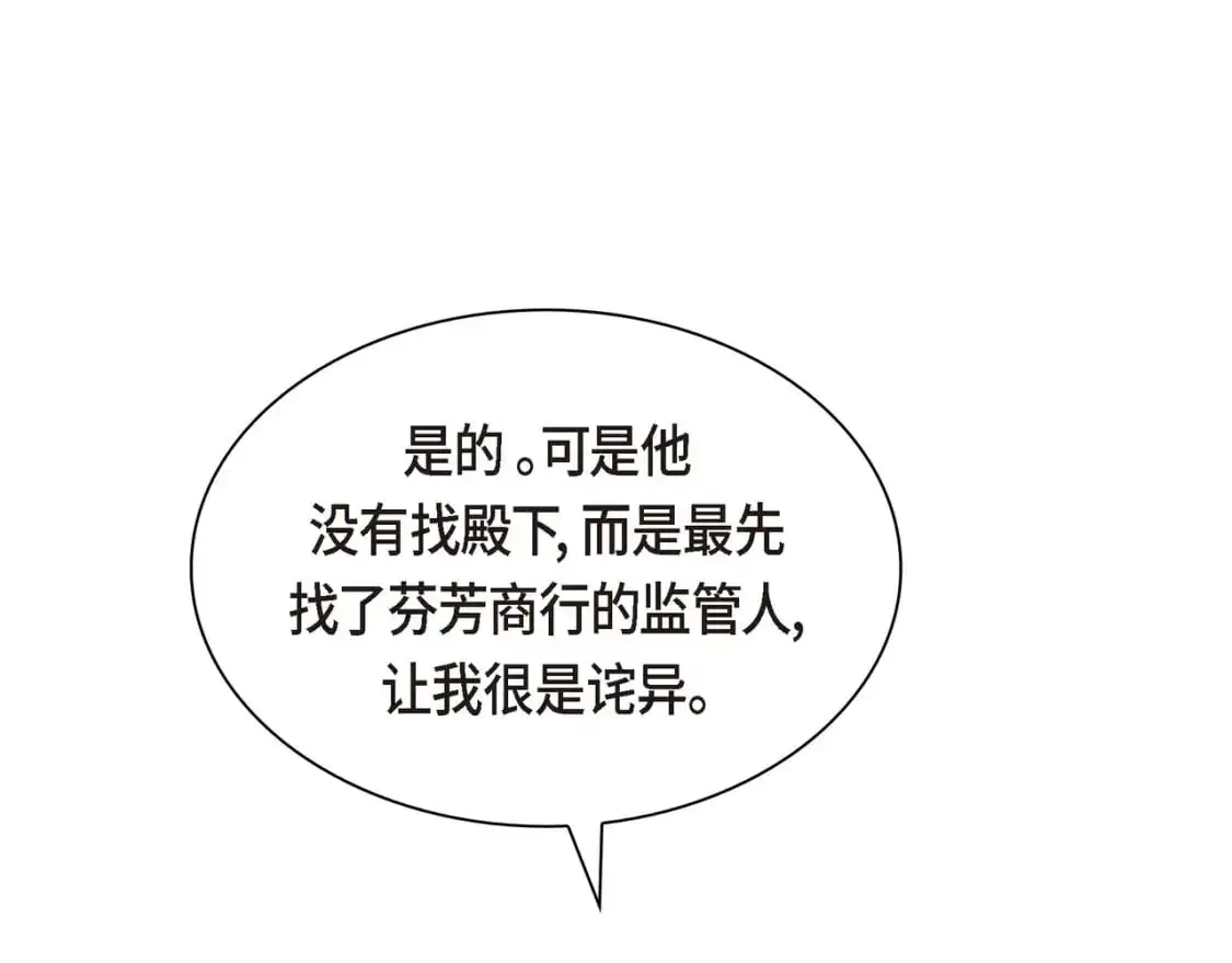 第87话 上当受骗174