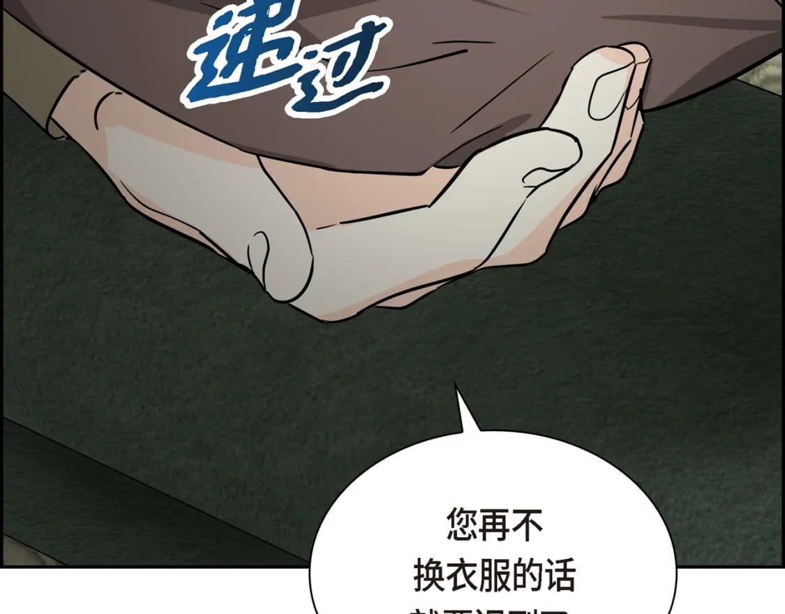第80话 皇太子的阴谋10