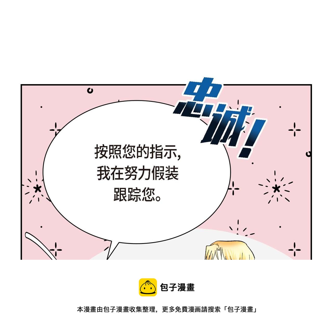 第30话 碰…碰到了！12