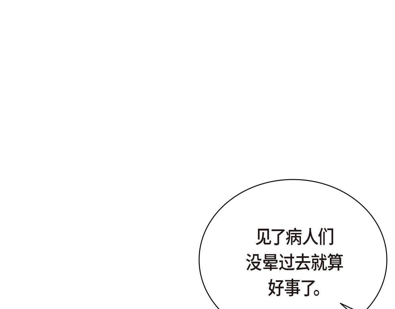 第12话 0经验的实习160