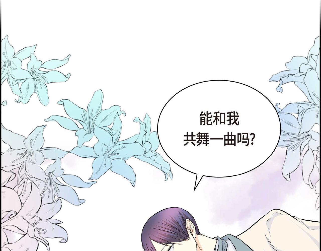 第33话 吃醋了？32