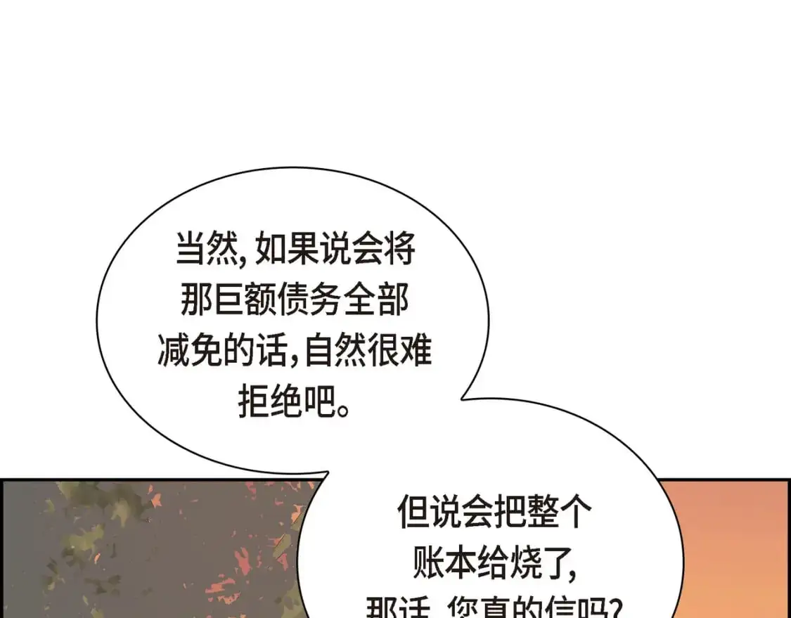 第83话 背后的交易82