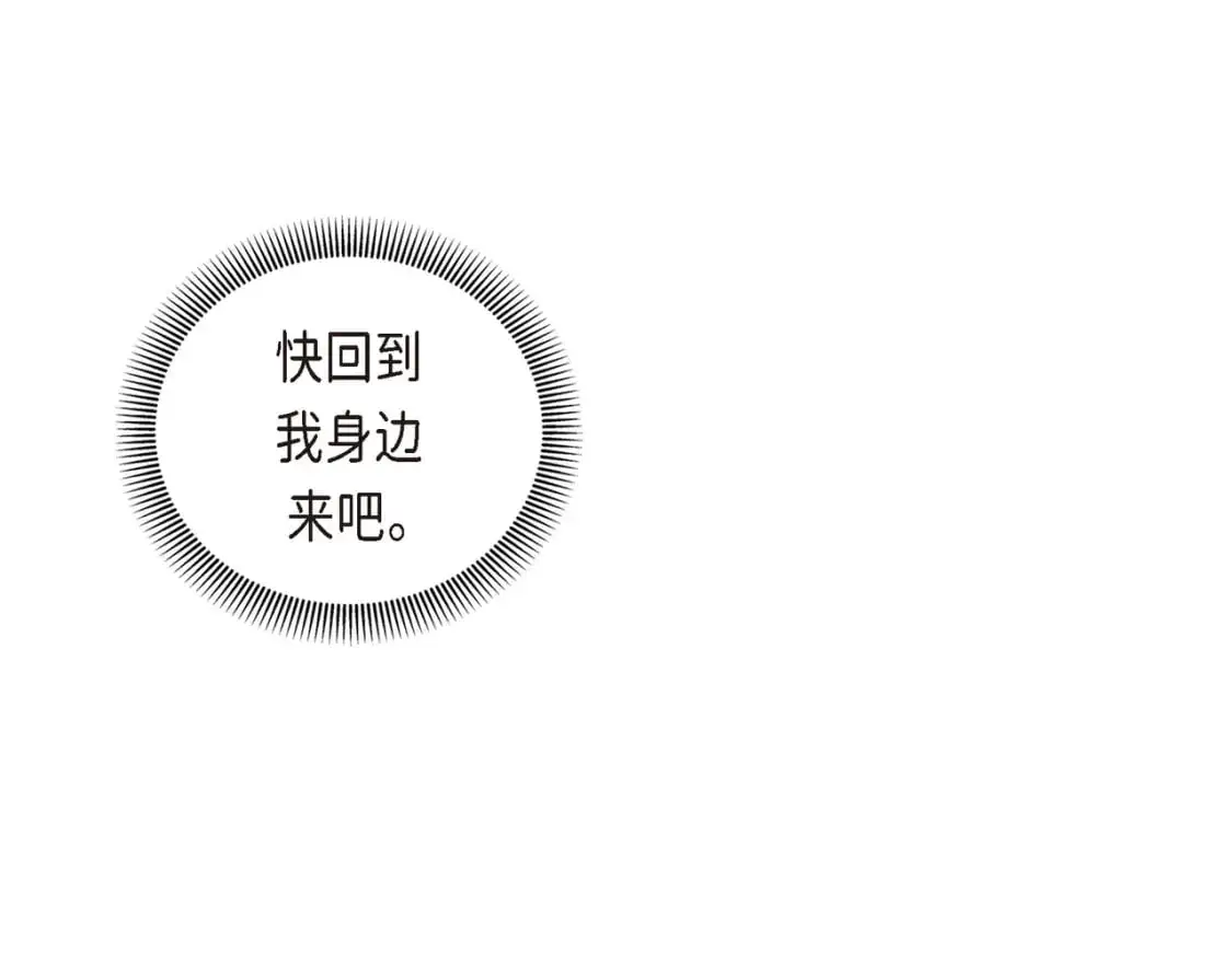 第89话 回到我的身边吧194