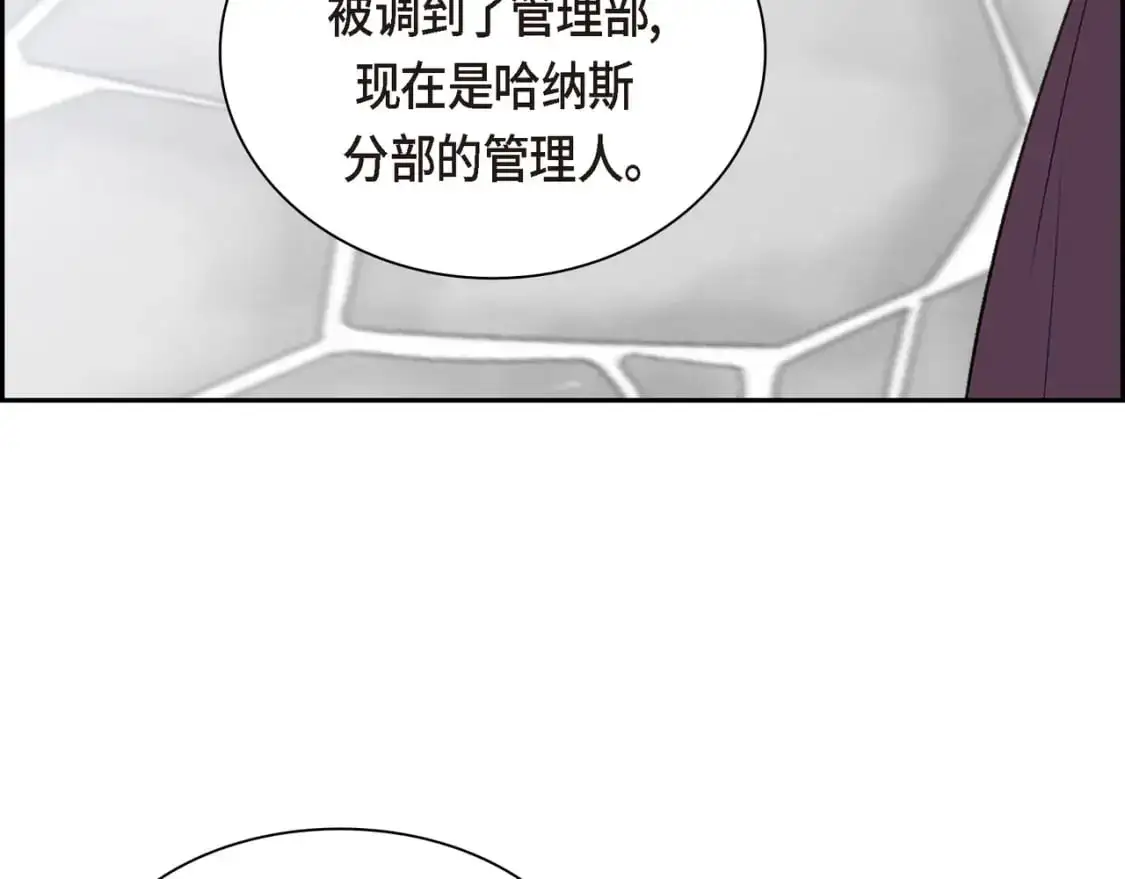 第83话 背后的交易5