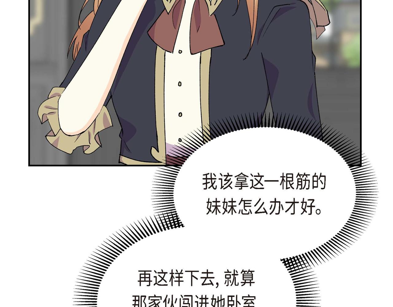 第57话 一句话不同的感觉41