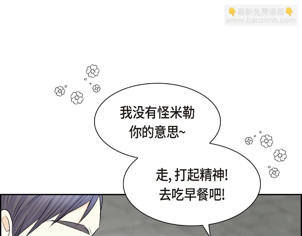 第67话 在玫瑰花上染上你的颜色54