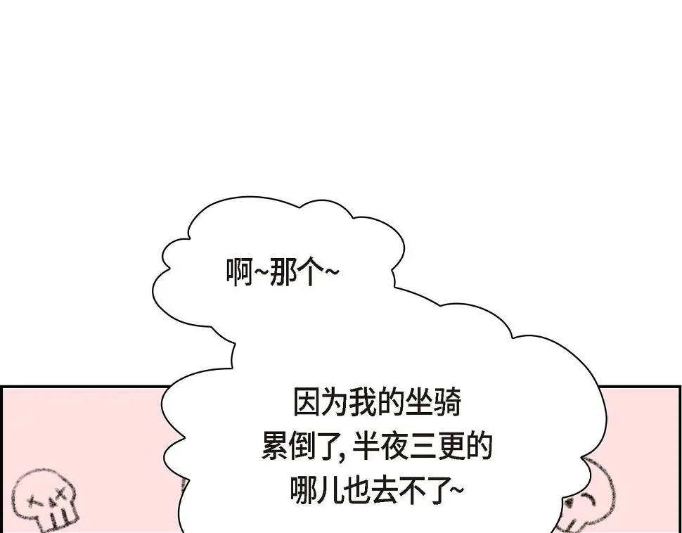第67话 在玫瑰花上染上你的颜色6