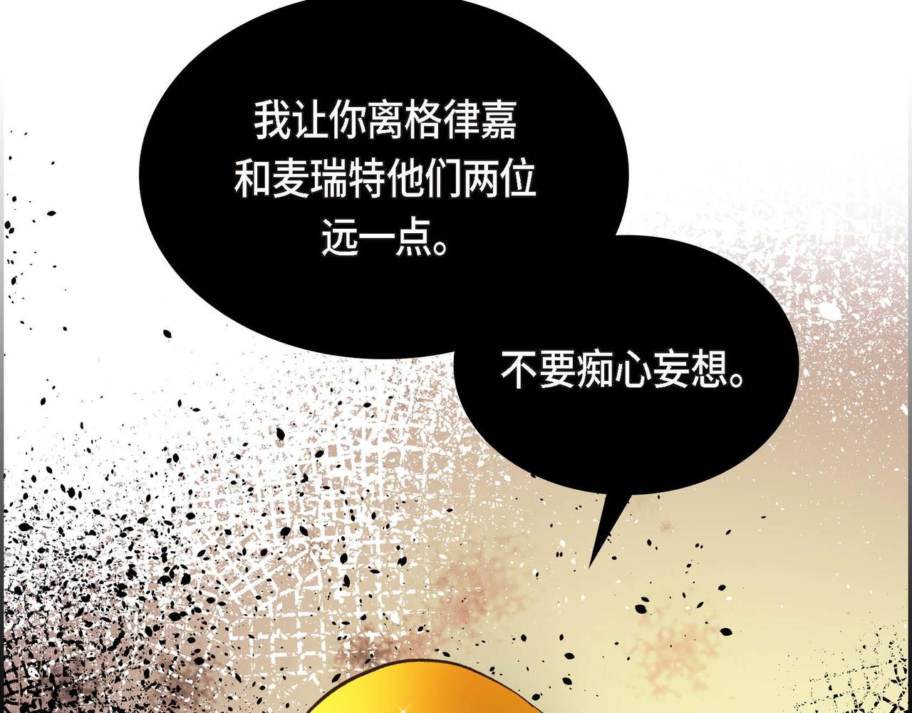 第8话 被威胁了？！178
