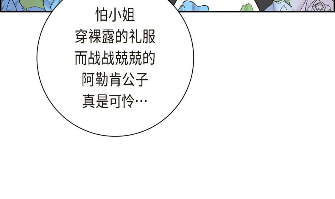 第68话 再做噩梦10