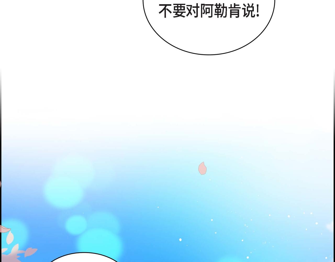 第41话 再准备一份礼物95