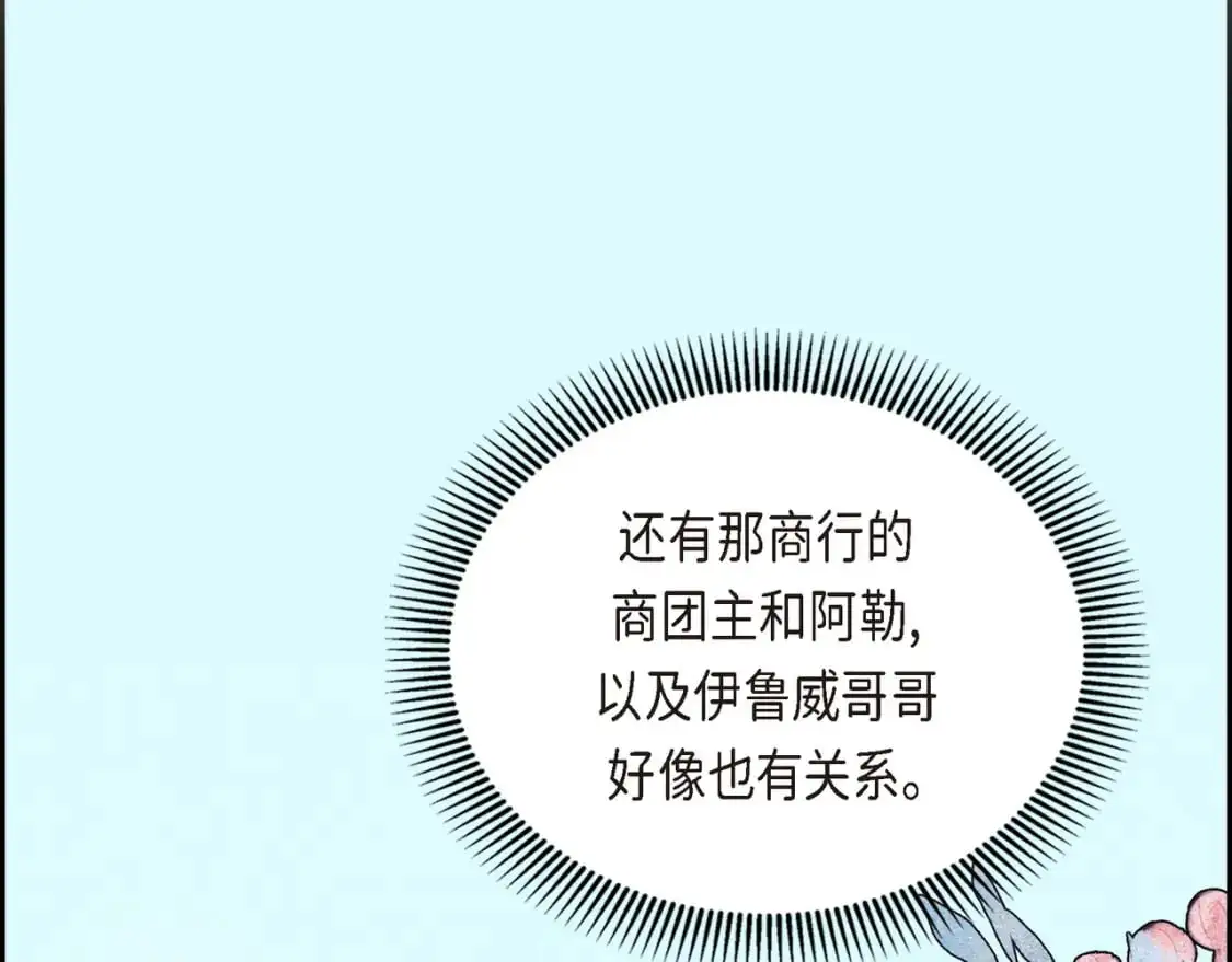 第83话 背后的交易17