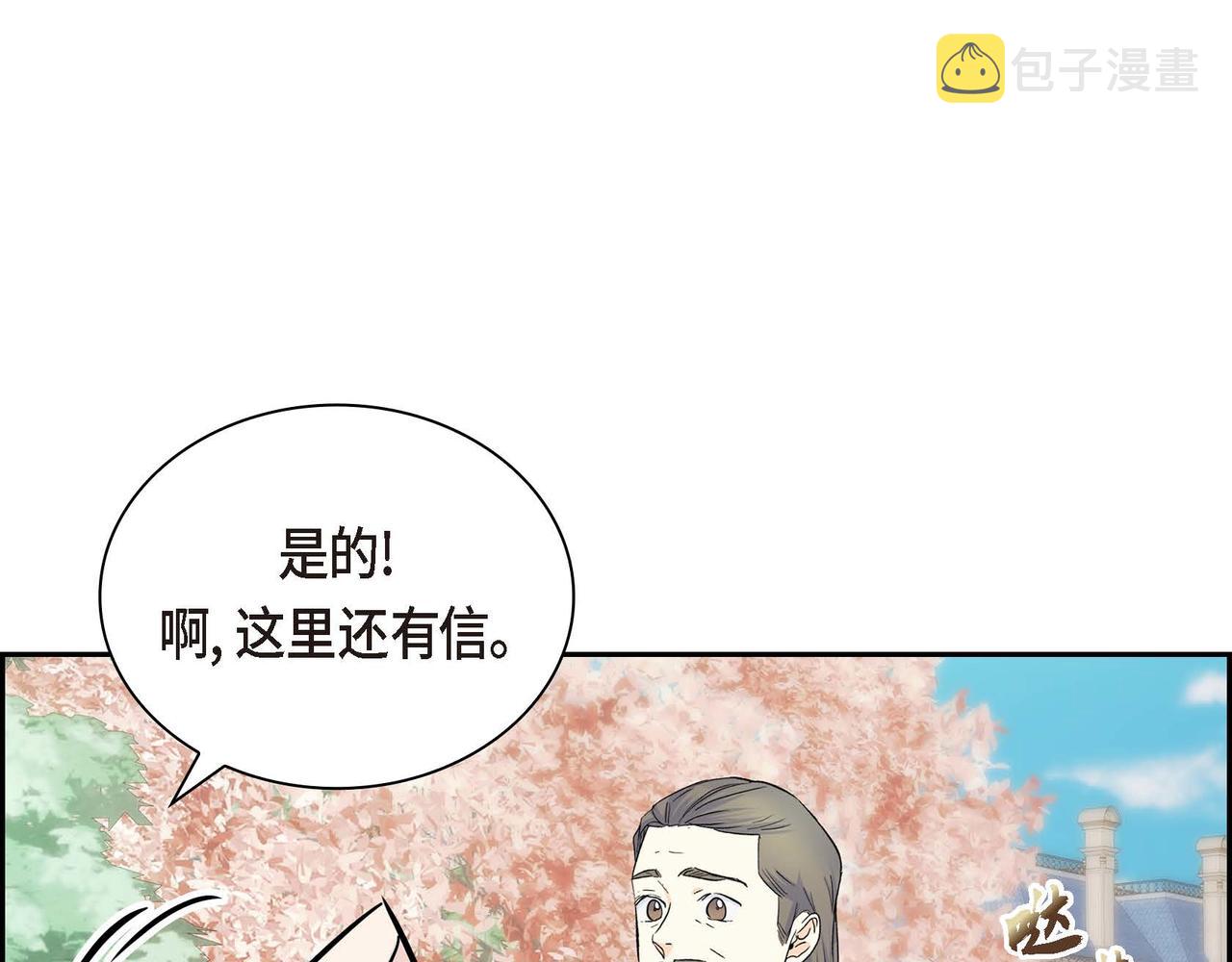 第40话 道歉礼物86