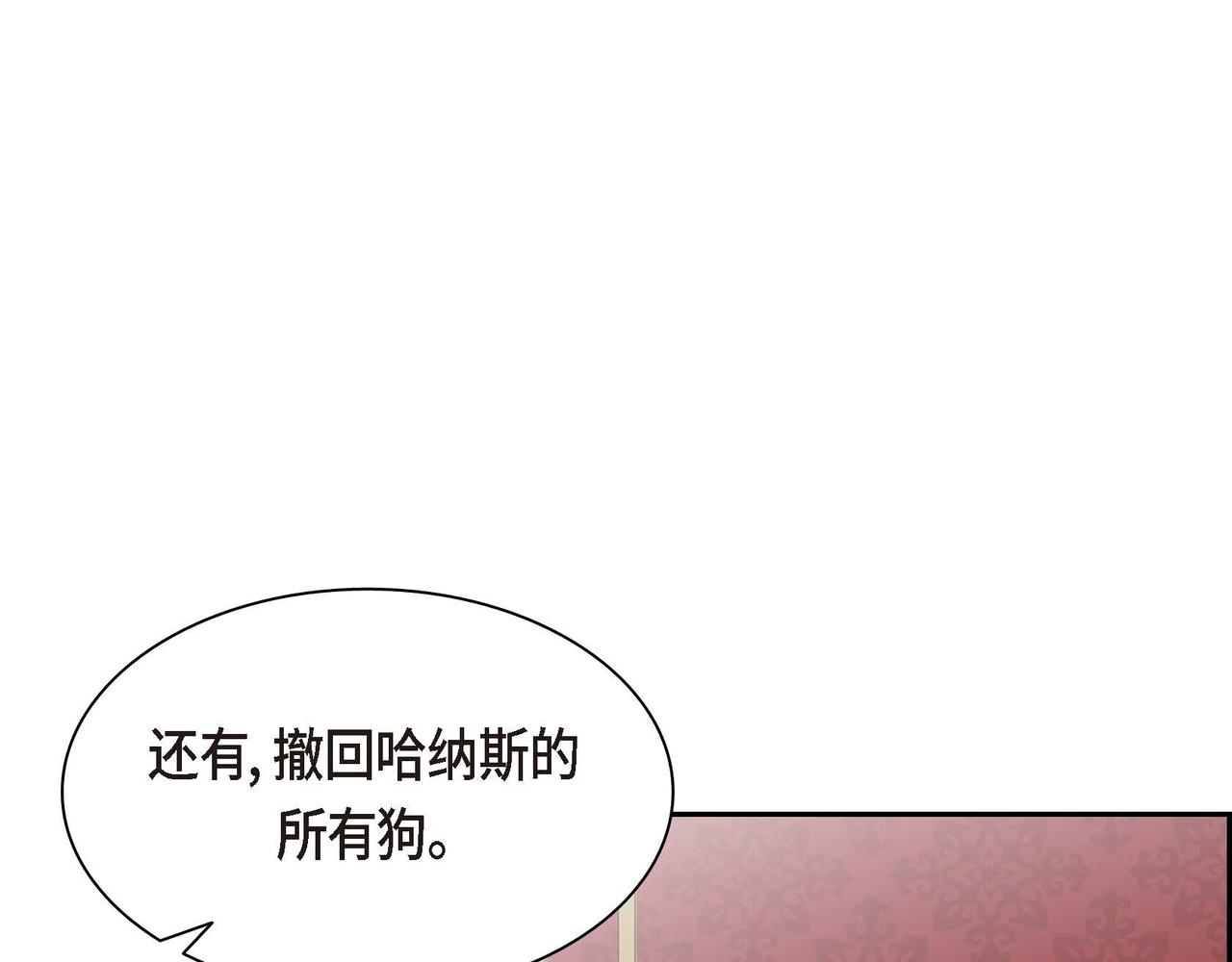 第45话 想要你在我的身边76