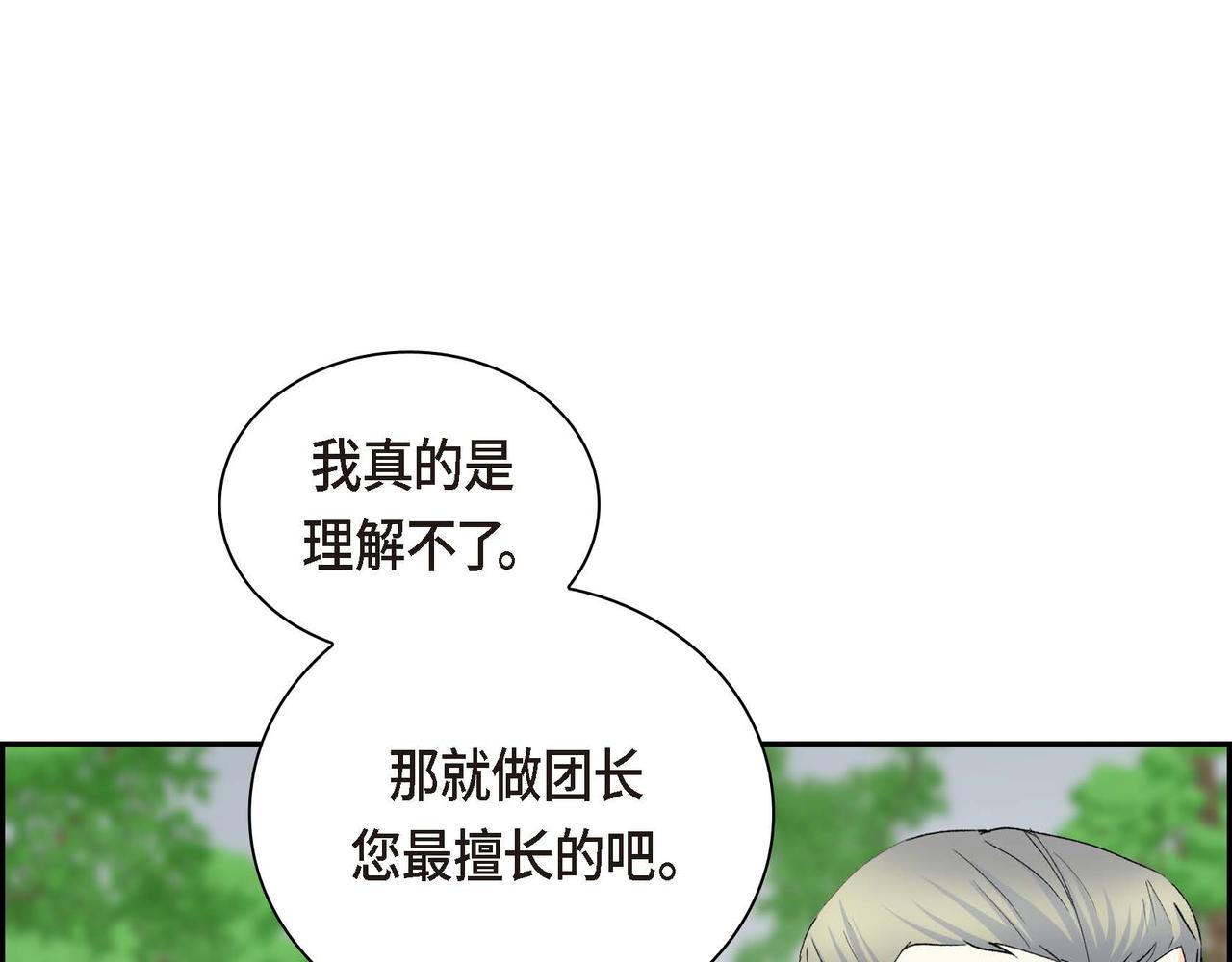 第61话 救援的真正目的38