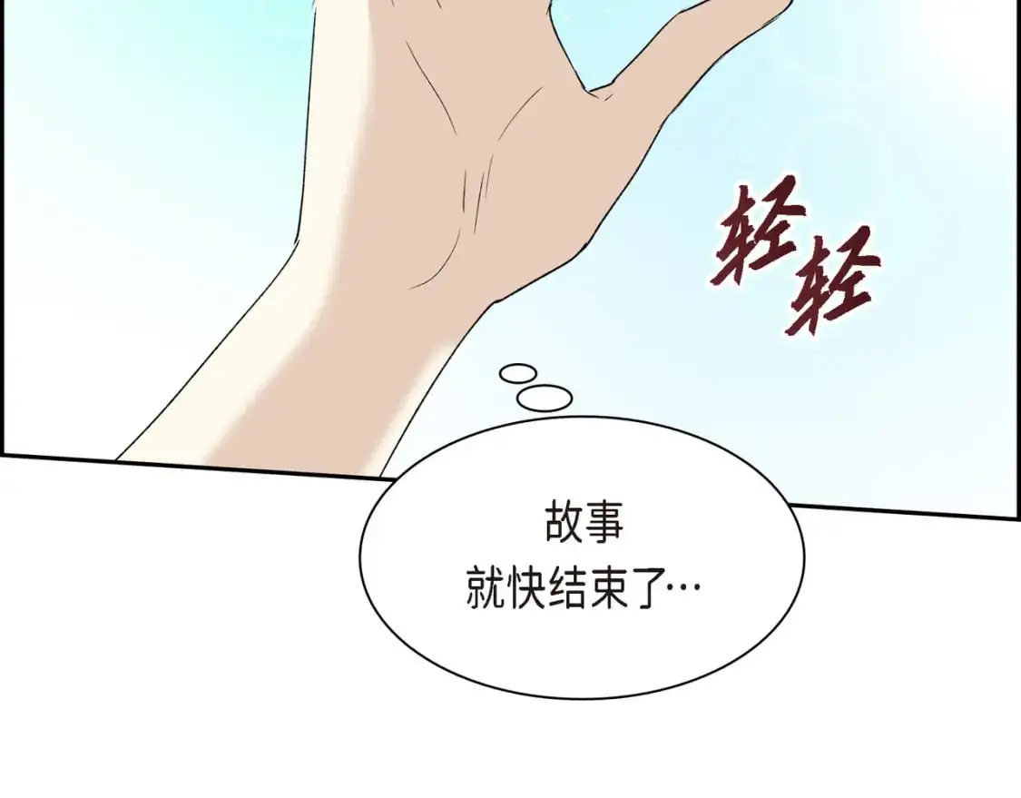 第89话 回到我的身边吧184