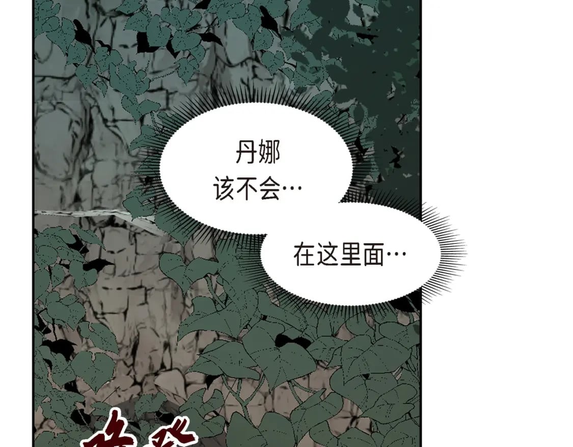 第75话 启动魔法的条件83
