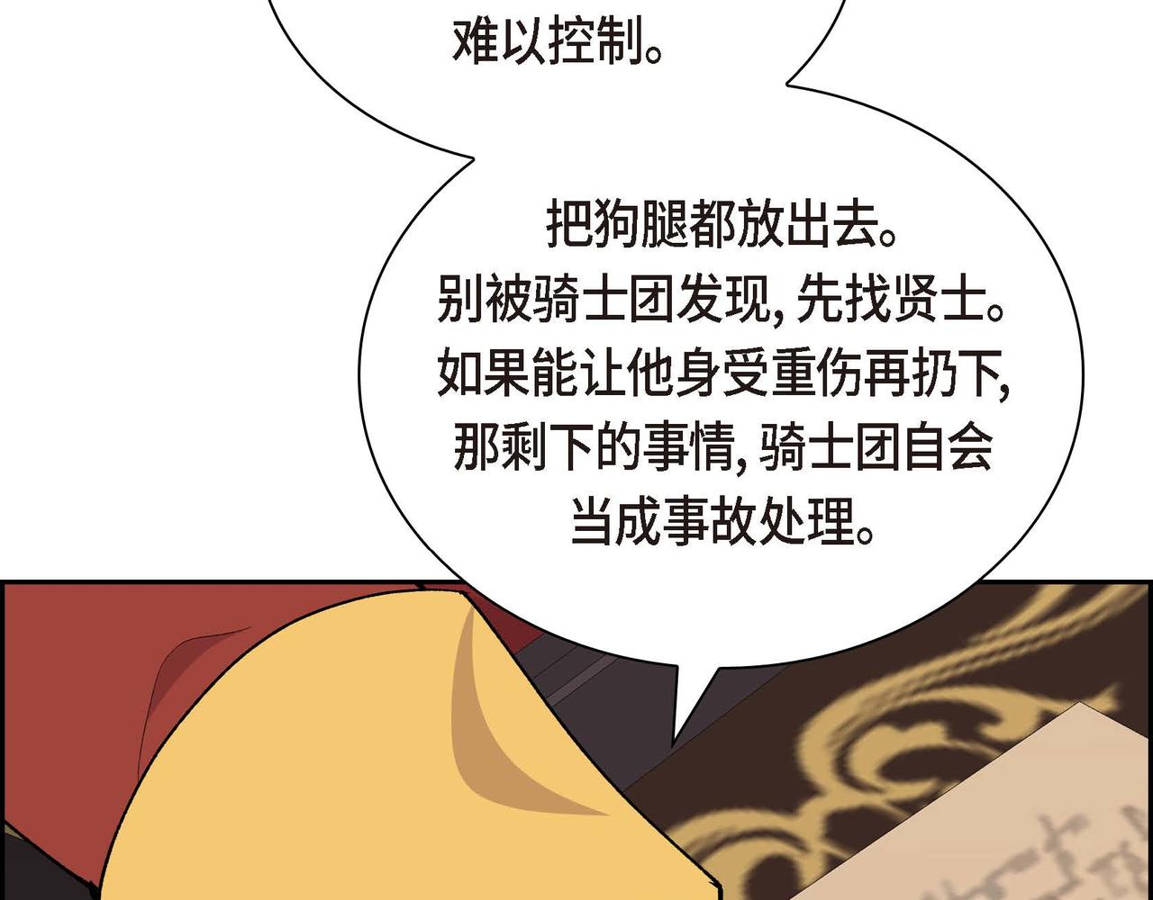 第60话 救援准备107